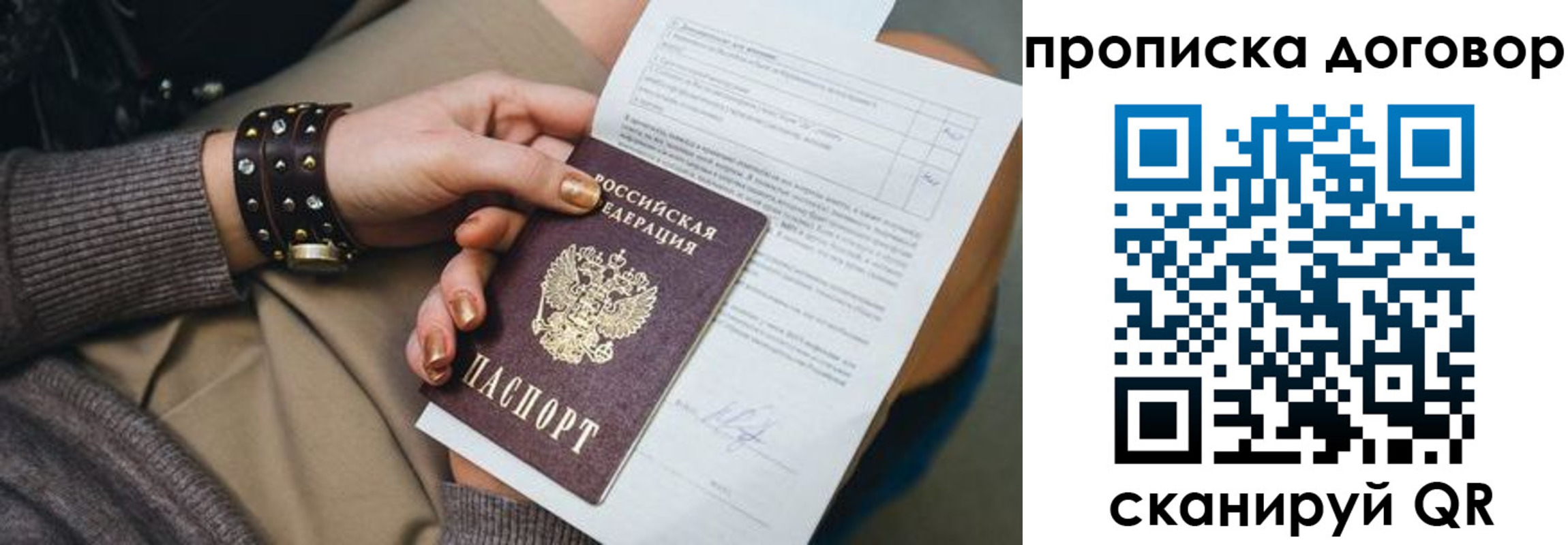 найти адрес прописки в Северной Осетии