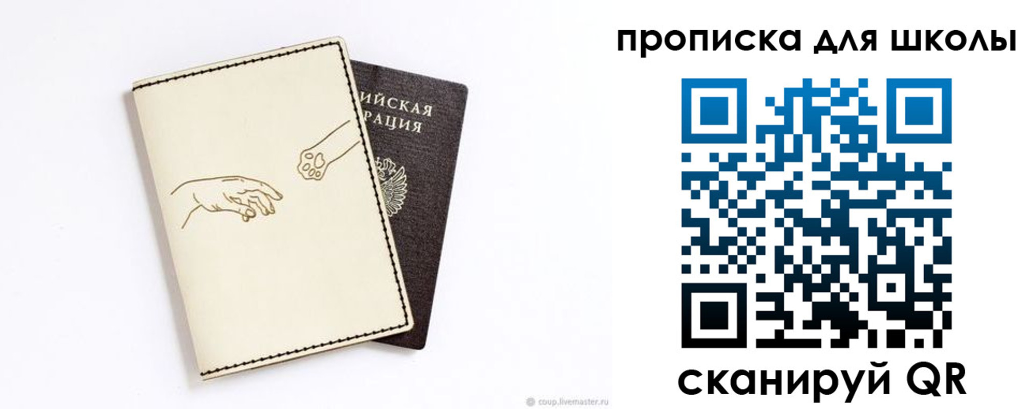 регистрация для дет. сада в Северной Осетии