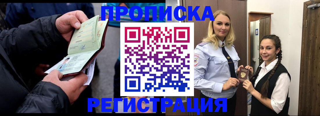 временная регистрация для школы в Северной Осетии