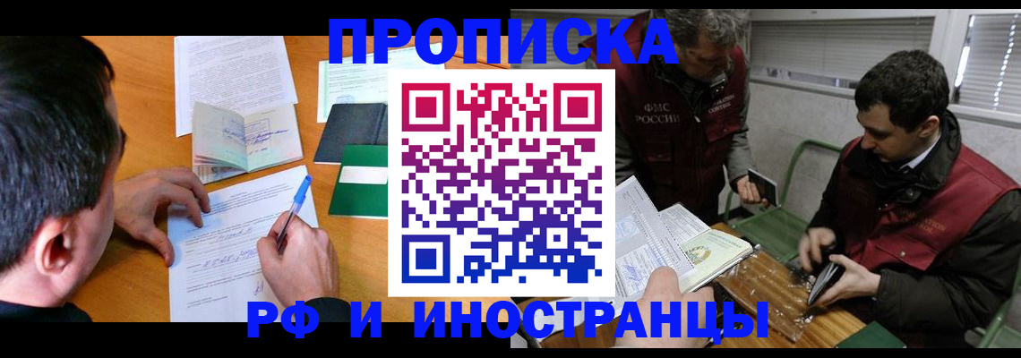 прописка поиск в Северной Осетии