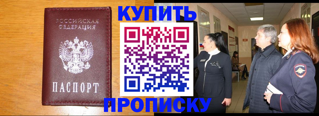 временная регистрация для школы в Северной Осетии