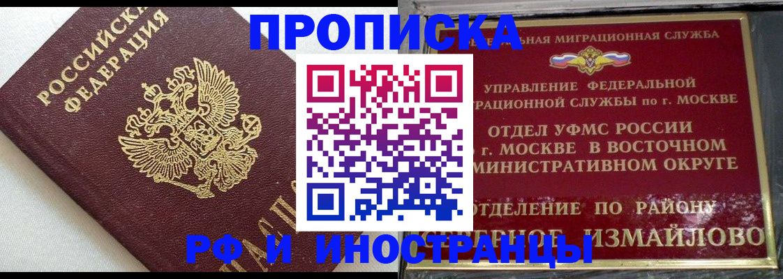 временная регистрация для школы в Северной Осетии