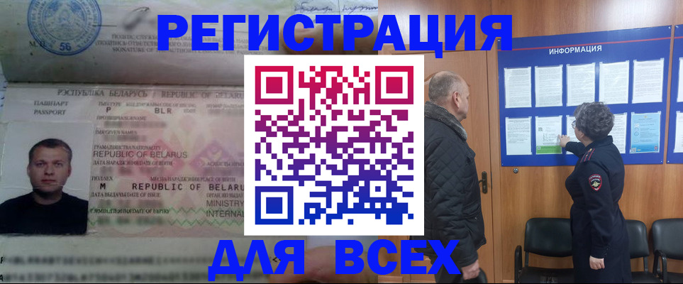 где прописаться в Северной Осетии