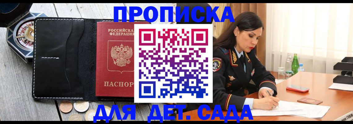 прописка штамп в Северной Осетии